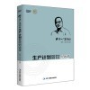 【欧博工厂案例1:生产计划管控对话录--欧博团队驻厂辅导12年上千案例精华和农产品经纪人初级技能知识哪个好】农产品经纪人初级技能知识和欧博工厂案例1:生产计划管控对话录--欧博团队驻厂辅导12年上千案例精华有什么区别-商品比较-