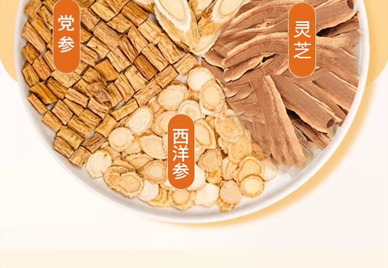 元气四宝源头工厂代工养生茶黄芪党参西洋参灵芝初级农产品组合茶